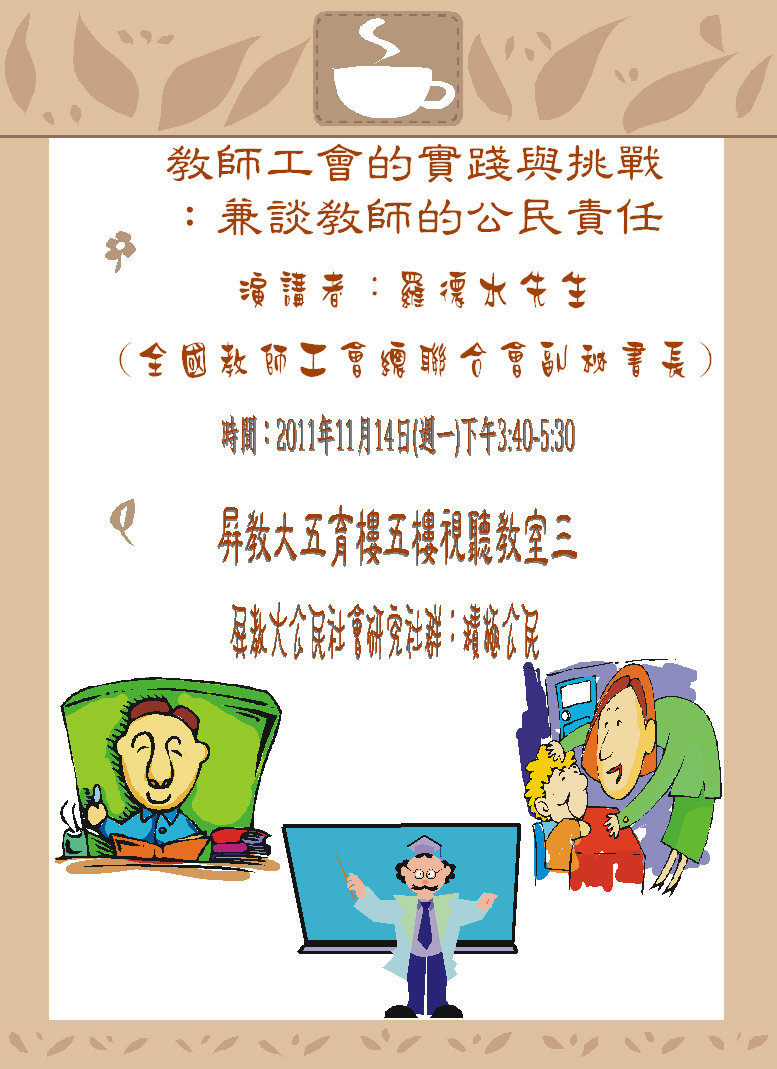羅德水座談海報