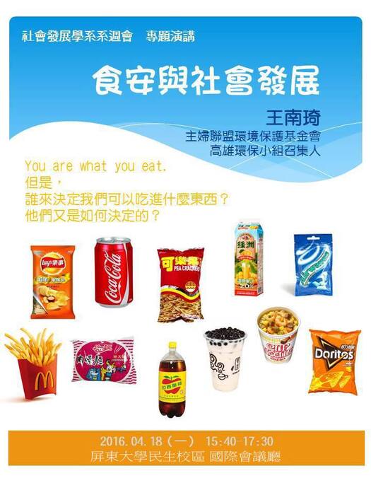 【系週會－專題演講】食安與社會發展圖片